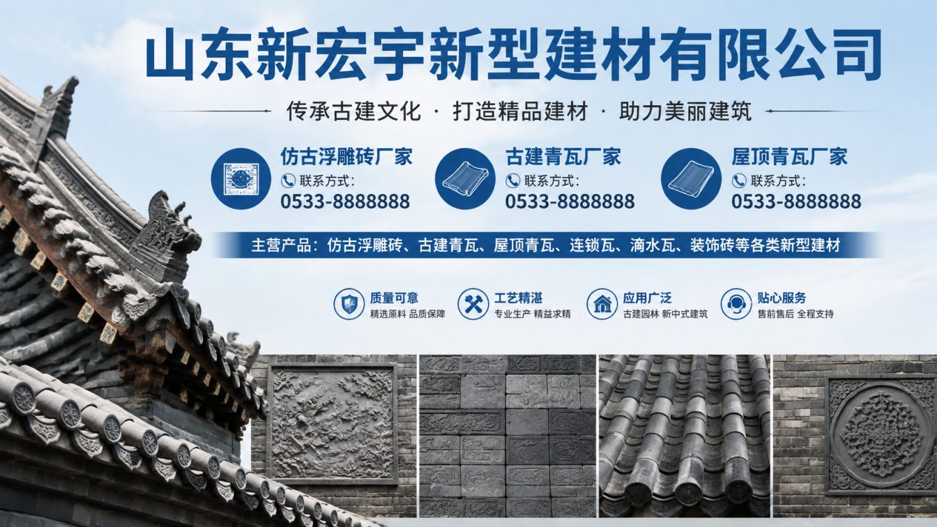临沂古建青瓦厂家直供